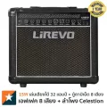 Lirevo® แอมป์กีตาร์ 15 วัตต์ เอฟเฟคในตัว 8 เสียง + เลียนเสียงแอมป์ได้ 32 เสียง + ตู้คาบิเน็ต 8 เสียง รุ่น Fullstar-15 **