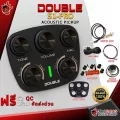 ปิ๊๊กอัพกีต้าร์โปร่ง Double S1 PRO [แท้100%] เต่าแดง