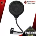 ป็อปฟิลเตอร์ Pop Shield PS-01 , PS-03 - Pop Filter Pop Shield PS01 , PS03 [ฟรีของแถม] [พร้อมเช็ค QC] [แท้100%] [ส่งฟรี] เต่าแดง