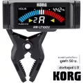 KORG® AW-LT100V Violin Tuner เครื่องตั้งสายไวโอลิน หน้าจอแสดงสี อย่างดี ที่ตั้งสายไวโอลิน / ที่ตั้งสายวิโอลา + แถมฟรีถ