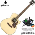 Mantic OM-370C Acoustic Guitar กีตาร์โปร่ง 40 นิ้ว ทรง OM คอเว้า ไม้สปรูซ/โอแวงกอล + แถมฟรีกระเป๋า & จูนเนอร์ & คาโป้ &