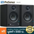 Presonus® Eris E3.5 ลำโพงมอนิเตอร์ 50 วัตต์ ดอกลำโพง 3.5 นิ้ว สำหรับห้องสตู 1 คู่ + แถมฟรีสายเชื่อมต่อ ** ประกันศูนย์