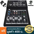 Mackie® MIX5 มิกเซอร์ 5 แชนแนล เสียบไมค์คอนได้ บอดี้โลหะ 5 Channel Mixer + แถมฟรีอแดปเตอร์ของแท้จาก Mackie ** ประกันศู