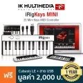 IK Multimedia® iRig Keys Mini 25 คีย์ พร้อมสายต่อ iPad, iPhone, Android, Mac, PC+ แถมฟรีโปรแกรมพร้อมใช้งาน & สาย USB & สาย OTG & สาย Lightning  **ประก
