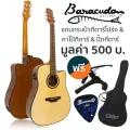 Baracuda D-300EQ กีตาร์โปร่งไฟฟ้า 41 นิ้ว ไม้แอนเกิ้ลแมนสปรูซ /ไม้มะฮอกกานี ลูกบิดนิกเกิลสีเงิน + พร้อมของแถม