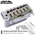 Wilkinson® Strat Bridge สะพานสายกีตาร์ไฟฟ้า หย่องล่างกีตาร์ไฟฟ้า ทรง Strat แบบ 2 เสา มีช่องใส่คันโยก รุ่น WOV08 + แถมฟรี