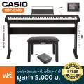 Casio® CDP-S100 เปียโนไฟฟ้า 88 คีย์ สัมผัสเหมือนเปียโนจริง ต่อคอม/สมาร์ทโฟน/iPad ได้ + ฟรีขาตั้ง & ที่วางโน้ต & Pedal &