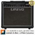 Lirevo® แอมป์กีตาร์ 30 วัตต์ เอฟเฟคในตัว 8 เสียง + เลียนเสียงแอมป์ได้ 32 เสียง + ตู้คาบิเน็ต 8 เสียง รุ่น Fullstar-30 **
