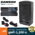 Samson® Expedition XP800 ลำโพง PA 800 วัตต์ ลำโพงสเตอริโอ มิกเซอร์ 8 แชนแนล มีเอฟเฟคร้องในตัว ต่อบลูทูธได้ ต่อไวเลสไมค์ได้ ต่อฟุตสวิทช์เพิ่มได้ + แถมฟ