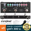 Cuvave Cube Baby เอฟเฟคกีตาร์ มัลติเอฟเฟค 5 เสียง มีแบตในตัว ต่ออัดมือถือได้ ต่อคอมได้ ** ประกันศูนย์ 1 ปี **