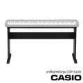 Casio® CS-46P ขาตั้งเปียโนไฟฟ้า สำหรับรุ่น CDP-S100 Casio CDP-S100 Stand