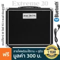 Facron Extreme 20 Guitar Amp แอมป์กีตาร์ 30 วัตต์ มีเอฟเฟค Clean/Distortion/Overdrive & 3-Band EQs เชื่อมต่อบลูทูธได้ ต่