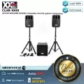 XXL POWER SOUND : CLUB-1008 by Millionhead (ชุดเครื่องเสียงพร้อมแอมป์ขยาย 500 วัตต์ ตู้ลำโพงขนาด 8 นิ้ว จำนวน 2 ใบ พร้อมขาตั้งและสายลำโพง)