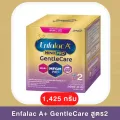 Enfalac A+ Mindpro Gentle Care Enfalac E Plus Mind Pro Jane Tele Care Formula 2 1425 grams