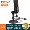 FIFINE K670 ไมค์คอนเดนเซอร์ ไมค์คอน USB ไมค์บันทึกเสียง บอดี้โลหะ สำหรับการ Live Streaming ต่อหูฟังได้ + แถมฟรีขาตั้ง &