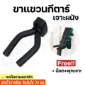 พร้อมส่ง ขาแขวนกีตาร์/ เบส / อูคูเลเล่ รุ่นCC-02 ฟรี!ปิ้ก 2ชิ้น/เก็บเงินปลายทางได้