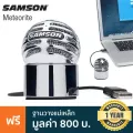 Samson® Meteorite ไมค์คอนเดนเซอร์ USB ไมโครโฟน ทรงกลม สำหรับงาน Live สดผ่านโซเชียล หมุนปรับตำแหน่งรับเสียงได้ มีฟังก์ชัน