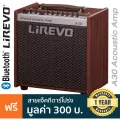 Lirevo® A30 Acoustic Amp แอมป์โปร่ง แอมป์อะคูสติก 30 วัตต์ ต่อมือถือผ่านบลูทูธได้ ต่อไมค์ได้ พร้อมเอฟเฟค Chorus/Delay/Re