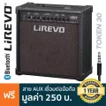 Lirevo® Token 30 แอมป์กีตาร์ 30 วัตต์ ต่อบลูทูธได้ ใช้ app เปลี่ยนเสียงแอมป์ได้ มีเอฟเฟค Reverb /Overdrive/Delay + แถมฟร
