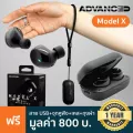 Advanced™ Model X+ หูฟังบลูทูธ หูฟังไร้สาย แบบ In Ear ใช้งานได้นาน 5 ชม. มีระบบสัมผัส ไมค์ในตัว ไกลถึง 10 ม. + แถมฟรีเคส