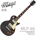 Maya MLP-60 กีตาร์ไฟฟ้า ทรง Les Paul 22 เฟรต ไม้เบสวู้ด/เมเปิ้ล ปิ๊กอัพฮํมบัคิกิ้ง สไตล์วินเทจ ** Japan Since 1970 **