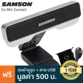 Samson® Go Mic Connect ไมค์คอนเดนเซอร์ USB ไมโครโฟน แบบติดกับหน้าจอคอม มีฟังก์ชันปรับทิศรับเสียง + แถมฟรีสาย USB & กระเป