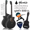 Mantic GT-1ACE กีตาร์โปร่งไฟฟ้า 40 นิ้ว ทรง OM ไม้แองเกิลแมนสปรูซ/เชอร์รี่วู้ด ** มีเครื่องตั้งสายในตัว **  + แถ