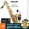 NUX® B-6 Wireless Microphone Saxophone System ไวเลสแซกโซโฟน ไมค์แซกโซโฟน 2.4GHz ใช้งานได้ 7 ชม. + แถมฟรีสาย USB & คู่มือ