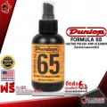 [USAแท้100%] น้ำยาทำความสะอาดกีต้าร์ Jim Dunlop Formula 65 Polish and Cleaner [พร้อมเช็ค QC] [แท้100%] เต่าแดง
