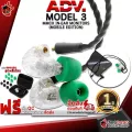 อินเอียร์มอนิเตอร์ ADV. MODEL 3 MMCX In-ear Monitors Mobile Edition [ฟรีของแถม] [พร้อมเช็ค QC] [แท้100%] [ประกันจากศูนย์] [ส่งฟรี] เต่าแดง