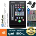Presonus® FaderPort V2 คอนโทรลเลอร์ MIDI Controller ปุ่มปรับตอบสนองมืออย่างดี ต่อฟุตสวิทช์ได้ ใช้ได้ทั้ง Mac/Win + แถมฟร