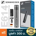 Sennheiser® E614 Condenser Microphone for Hihat ไมค์คอนเดนเซอร์ ไมค์ไฮแฮท + แถมฟรีซองใส่ & ขาจับ ** Made in Germany / ปร