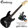 Century CE-A38 กีตาร์ไฟฟ้า ทรง Strat 22 เฟร็ต ไม้เบสวู้ด ปิ๊กอัพซิงเกิ้ลคอยล์ + แถมฟรีคันโยก & กระเป๋า & จูนเนอร์ & ชุดท