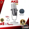 ไมค์คอนเดนเซอร์ AKG ARA USB ใช้งานสะดวกด้วยการเชื่อมต่อแบบ USB บันทึกเสียงได้หลากหลาย [ประกันศูนย์1ปี][แท้100%] เต่าแดง