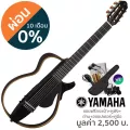 Yamaha® SLG200N Silent Guitar ไซเลนท์กีตาร์ กีตาร์คลาสสิค สายเอ็น มีเครื่องตั้งสายในตัว + แถมฟรีกระเป๋า & หูฟัง & คู่มือ ** ประกัน 1 ปี *