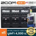 Zoom GCE-3 USB Audio Interface ออดิโออินเตอร์เฟส 2-in/1-out พร้อมโปรแกรมจำลองเสียงแอมป์ & เอฟเฟค Guitar Lab + แถมฟรีสาย USB & Cubase LE ** ประกันศูนย์