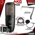 ไมค์คอนเดนเซอร์ AKG P220 [ฟรีของแถมครบชุด] [พร้อมเช็ค QC] [ประกันจากศูนย์] [แท้100%] [ส่งฟรี] เต่าแดง