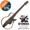 Yamaha® SLG200S Silent Guitar ไซเลนท์กีตาร์ กีตาร์โปร่งไฟฟ้า มีเครื่องตั้งสายในตัว + แถมฟรีกระเป๋า & หูฟัง & คู่มือ ** ประกัน 1 ปี **