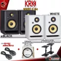 [กทม.&ปริมณฑล ส่งGrabด่วน] ลำโพงมอนิเตอร์ KRK Rokit 8 G4 [พร้อมเช็ค QC ] [ประกันจากศูนย์] [แท้100%] [ส่งฟรี] เต่าเเดง