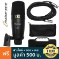 Studiomaster CM50 Condenser Mic ไมค์คอนเดนเซอร์ ไมค์คอน สำหรับห้องอัด + แถมฟรีสายไมค์ & ซองใส่ +& เคสบุฟองน้ำ Condenser