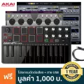 AKAI® MPK mini MKIII Midi Controller คีย์บอร์ดใบ้ 25 คีย์ แบบพกพา 8 Pads, 8 ปุ่ม Q Link และปุ่ม Thumb + แถมฟรีโปรแกรมตัด