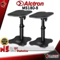 [กทม.&ปริมณฑล ส่งGrabด่วน] ขาตั้งลำโพงมอนิเตอร์ Alctron MS180 5 MS180-5 [พร้อมเช็ค QC จากทางร้าน] [แท้100%] [ส่งฟรี] เต่าแดง