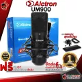 ไมค์คอนเดนเซอร์ Alctron UM900 - Condensor Microphone Alctron UM900 [ฟรีของแถมครบชุด] [พร้อมเช็ค QC] [ประกันจากศูนย์] [แท้100%] [ส่งฟรี] เต่าแดง