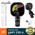 Cherub® WST-675 Cab Tuner เครื่องตั้งสายกีตาร์ จูนเนอร์ หน้าจอแสดงผลแบบสี มีแบตเตอรี่ในตัว ทีตั้งสายกีตาร์, Guitar Tune