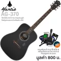 Mantic AG-370 กีตาร์โปร่ง 40 นิ้ว ทรง Dreadnought ไม้สปรูซ/มะฮอกกานี เคลือบด้าน + แถมฟรีกระเป๋า & จูนเนอร์ & คาโป้ & ชุด