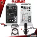 เครื่องผสมสัญญาณเสียง Mixer Yamaha AG03 , AG03MK2 [ฟรีของแถม] [พร้อมเช็ค QC] [ประกันจากศูนย์] [แท้100%] [ส่งฟรี] เต่าแดง