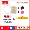 ถูกสุดๆสายอูคูเลเล่ Aquila สีขาว แถมฟรีปิ๊ก+ที่เก็บปิ๊ก/เก็บเงินปลายทางได้