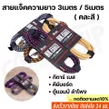 พร้อมส่ง สายแจ็คกีตาร์ ความยาว3เมตร 5 เมตร HK cable สายถัก คุณภาพดี คละสี