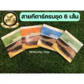 พร้อมส่งครบชุด6เส้นD'Addario สายกีตาร์โปร่ง เบอร์9/10/11/12