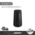 Bose SoundLink Revolve II (รับประกันศูนย์ 1 ปี)